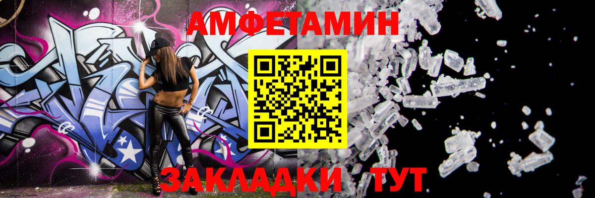 АМФ 97% Горно-Алтайск