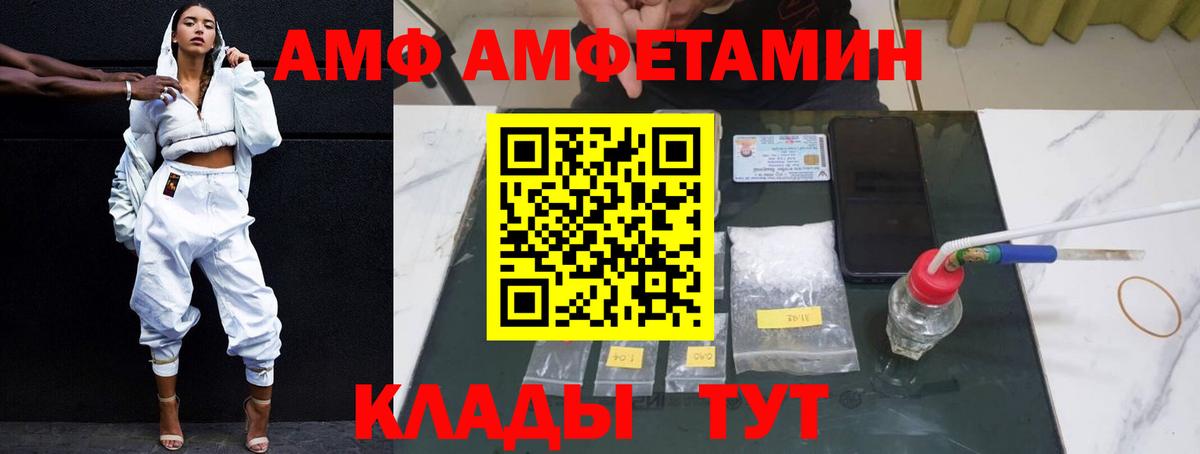 АМФ 97%  Амфетамин  Горно-Алтайск  Вход с VPN  Amphetamine 