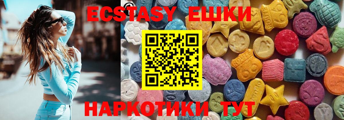 ЭКСТАЗИ Cube Горно-Алтайск