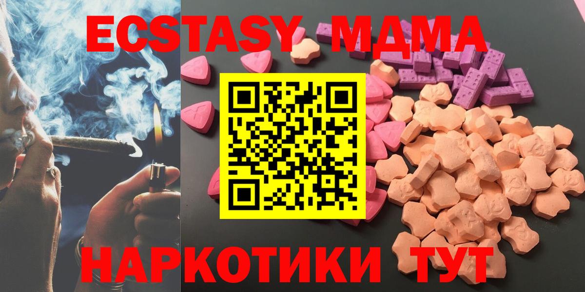 hydra ССЫЛКА  Вход с VPN  Экстази Philipp Plein  даркнет клад  Ecstasy таблы  Горно-Алтайск 