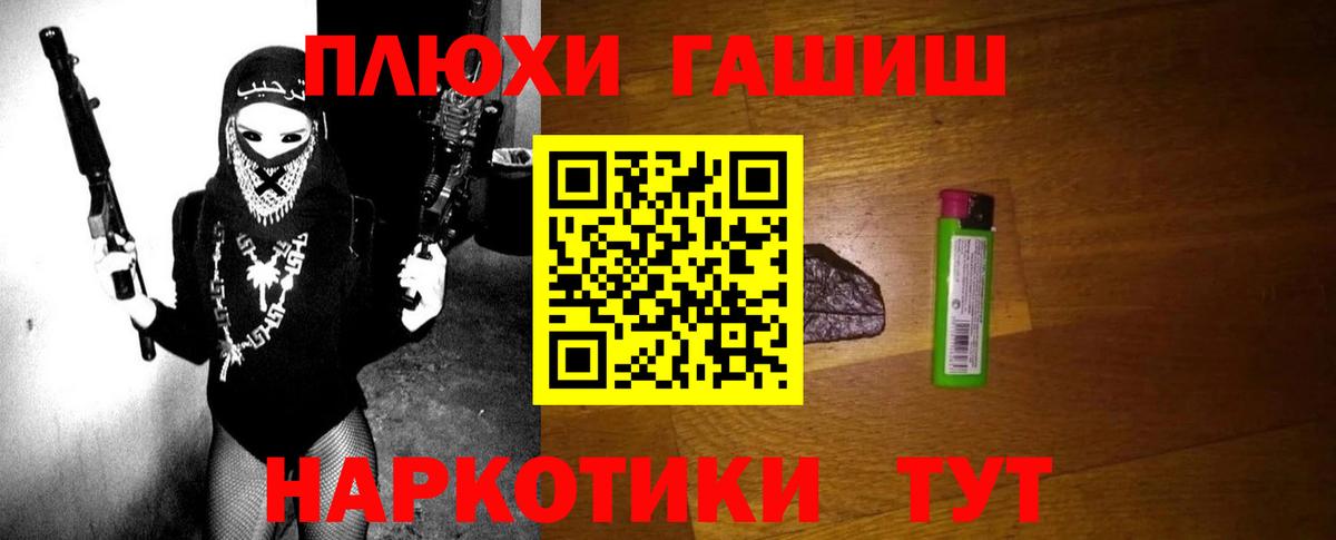Гашиш убойный  Гашиш  Горно-Алтайск  Гашиш hashish  Вход с VPN 