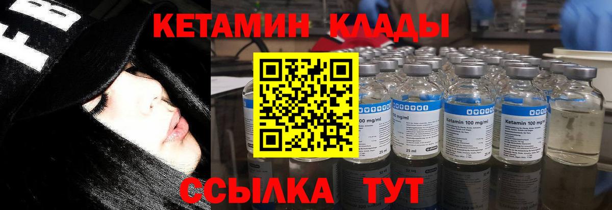 КЕТАМИН VHQ  Вход с VPN  hydra ссылки  Горно-Алтайск 