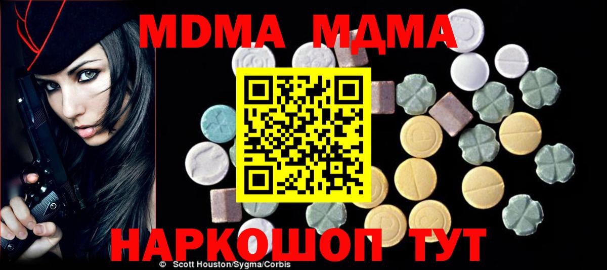 MDMA кристаллы  Вход с VPN  Горно-Алтайск  МДМА VHQ 