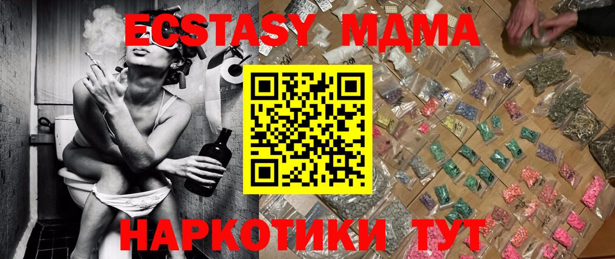 МДМА молли Горно-Алтайск