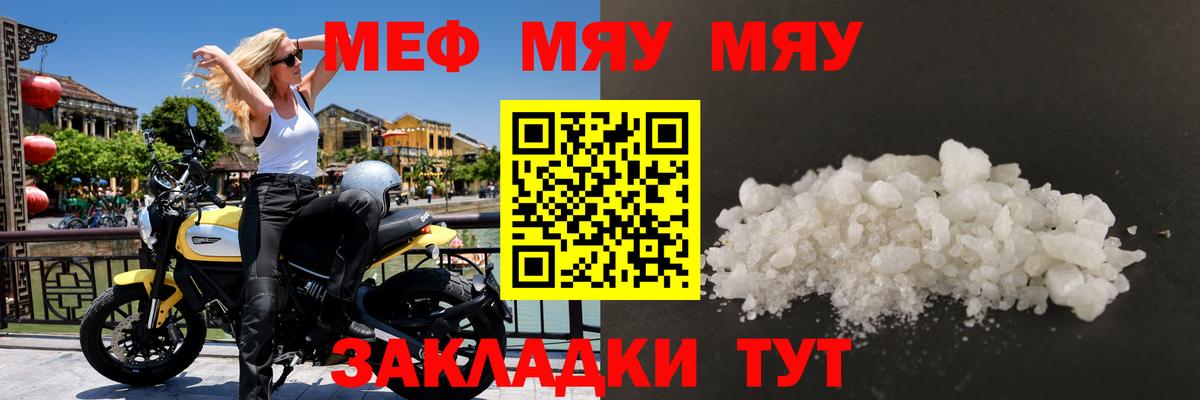 Горно-Алтайск  Мефедрон мяу мяу  Мефедрон  Мефедрон  Вход с VPN  Мефедрон mephedrone 