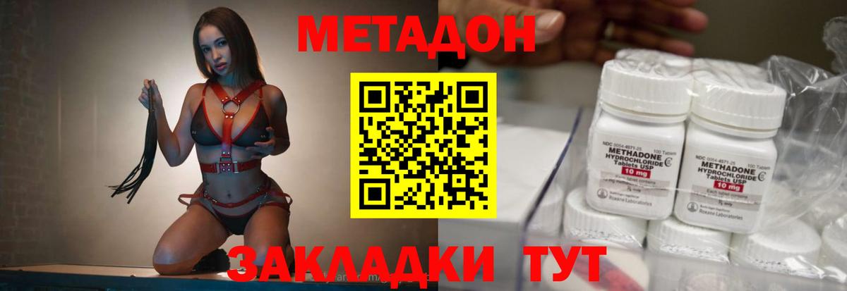 Метадон methadone  Вход с VPN  Горно-Алтайск 
