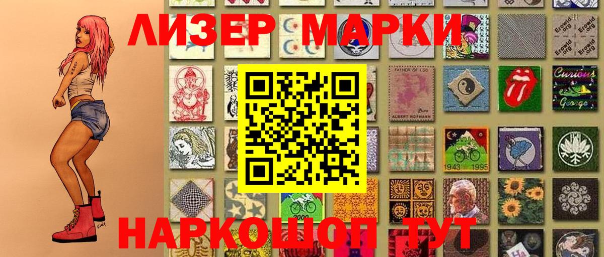 Марки 25I-NBOMe 1500мкг Горно-Алтайск