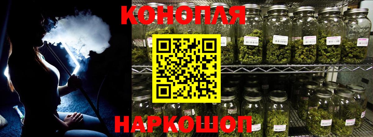 Канабис Bruce Banner Горно-Алтайск